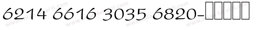 6214 6616 3035 6820字体转换